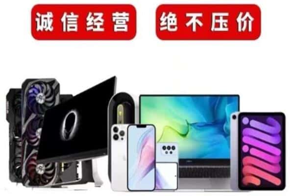 龙湖区回收手机