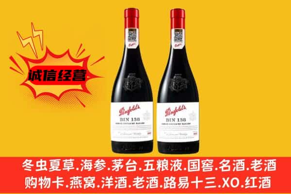 龙湖区上门回收奔富价格