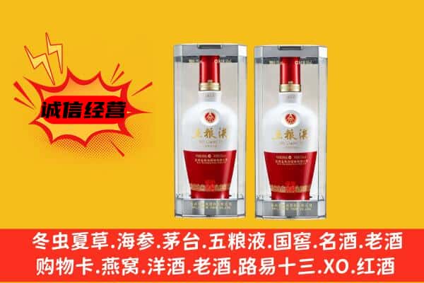 龙湖区上门回收五粮液1618价格