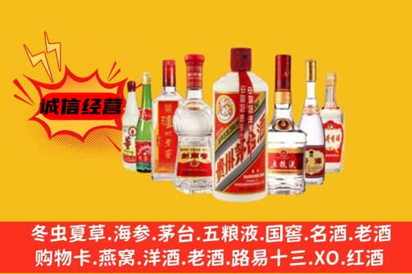 龙湖区回收老名酒