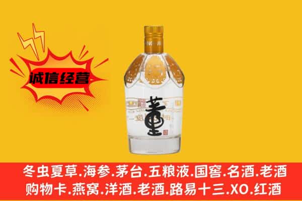 龙湖区上门回收老董酒价格