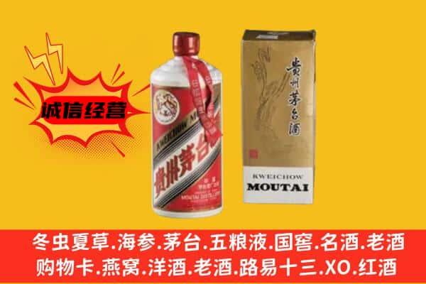 龙湖区回收铁盖茅台酒