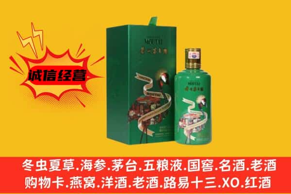 龙湖区回收出口茅台酒