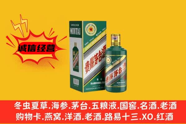 龙湖区回收生肖茅台酒