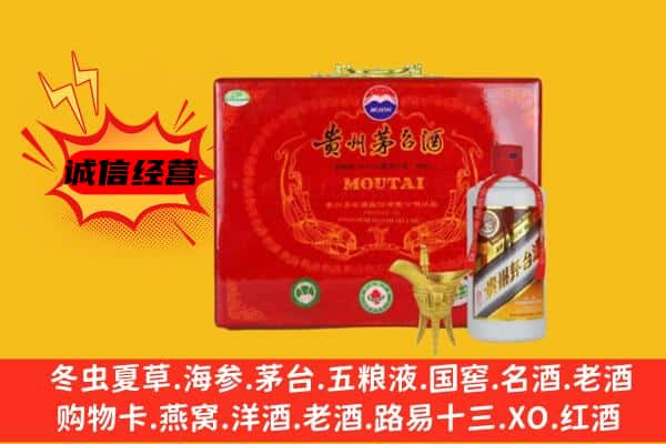 龙湖区回收80年份茅台酒