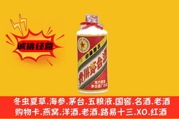 龙湖区回收五星茅台酒