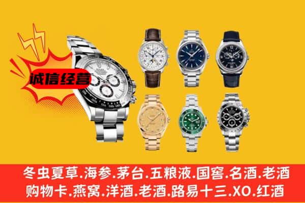 龙湖区回收名表