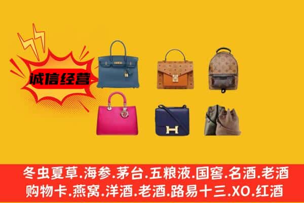 龙湖区回收名包