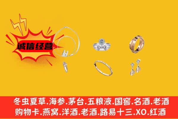 龙湖区回收首饰