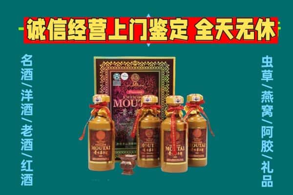 龙湖区回收茅台酒瓶